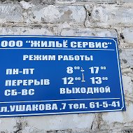 ООО "Жилье-Сервис"