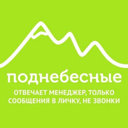 Поднебесные.ру - Менеджер