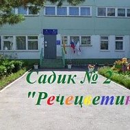 НОВОСТИ. Сообщество для родителей МБДОУ "Детский сад N 2" г. Чебоксары