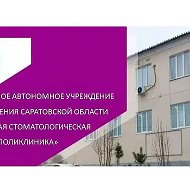 ГАУЗ СО Вольская СП