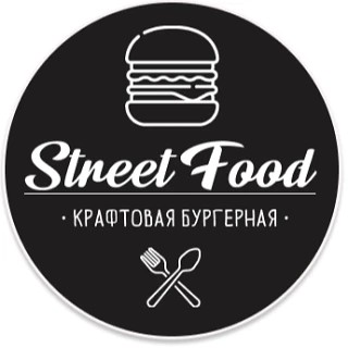 Street Food - Бургерная Лавка БОТ