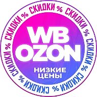 🏷️ Скидки и Находки — купоны акции распродажа промокоды кэшбэк бесплатная доставка низкие цены AliExpress Wildberries Яндекс Маркет Магнит Пятерочка Лента Вб Озон Вайлдберис подборки одежда выгодно