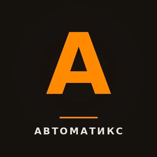 АВТОМАТИКС- автоматизация бизнеса — канал в мессенджере MAX