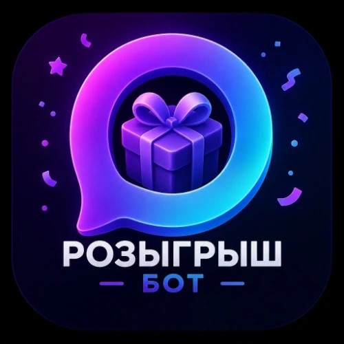 Рандомайзер ( Розыгрыши ) — канал в мессенджере MAX