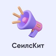 СеилсКит Новости