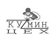 Кузьмин ЦЕХ