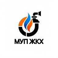 МУП ЖКХ г.Межгорье