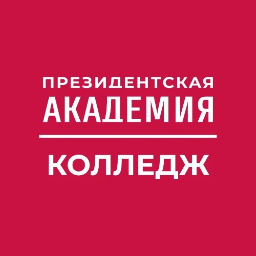 Помощь абитуриенту Колледжа 