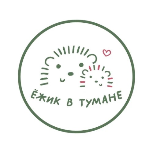 Семейный клуб "Ёжик в тумане"