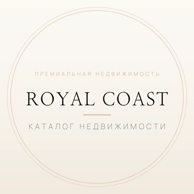 ROYAL COAST — канал в мессенджере MAX