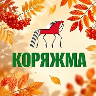 Администрация городского округа "Город Коряжма"