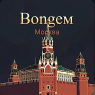 Bongem Москва