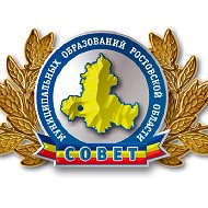 Совет муниципальных образований Ростовской области