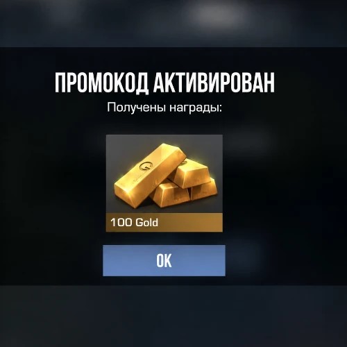 Standoff Промокод Халява