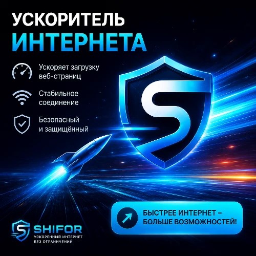 Ускоритель скорости — канал в мессенджере MAX