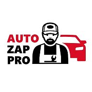 АвтоЗапПро запчасти для Вашего Авто