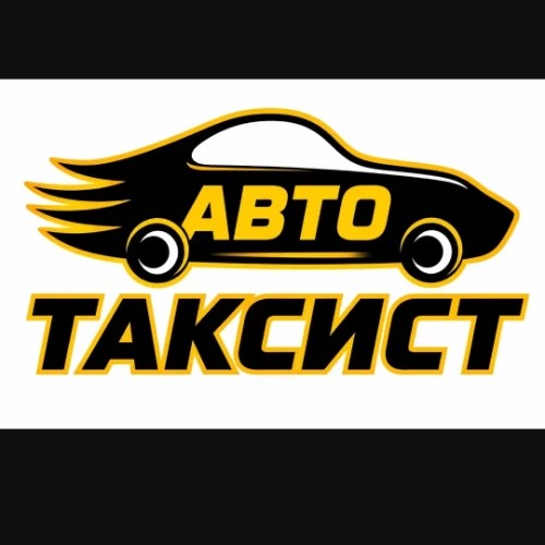АВТО-ТАКСИСТ — канал в мессенджере MAX