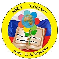 МКОУ "СОШ № 7" г. Зима