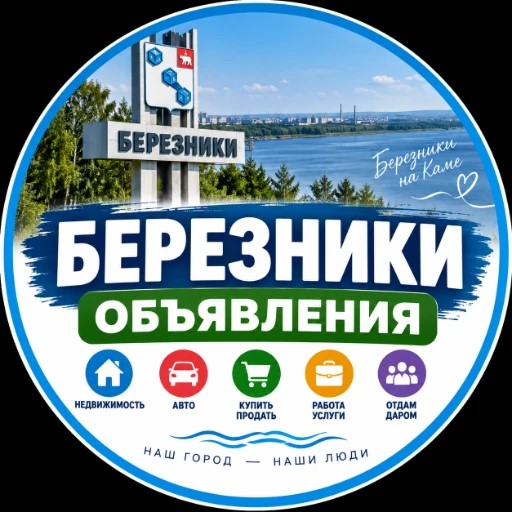 Подать обьявление — канал в мессенджере MAX