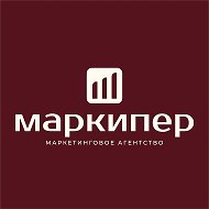 Агентство МАРКИПЕР | Маркетинг отелей