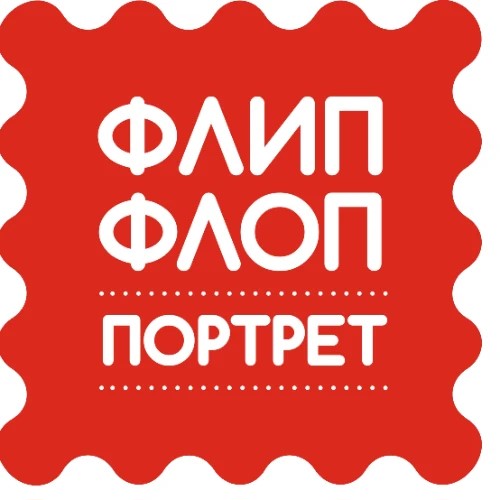 Флип Флоп — канал в мессенджере MAX