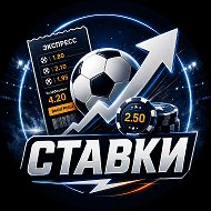 Ставки