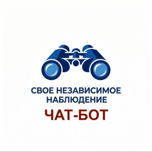 СВОё независимое наблюдение — канал в мессенджере MAX