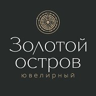 Золотой остров ювелирный