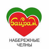Байрам (Набережные Челны)
