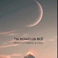 Мотивация