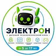 Технологический клуб Электрон | РОББО КЛУБ Тула