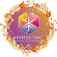 МБУК КДЦ "Импульс"
