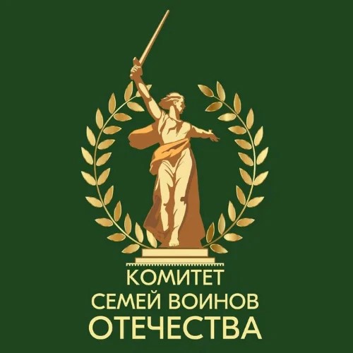 Комитет семей воинов Отечества Тюменской области — канал в мессенджере MAX