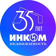 ИНКОМ-Недвижимость