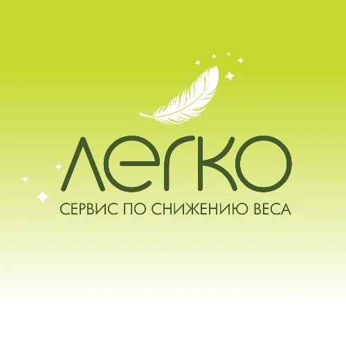 ЛЕГКО Заявка