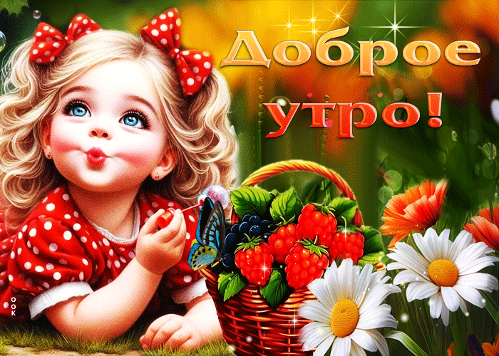 Спасибо за реакции! ❤️
✅ Видеооткрытки в MAX