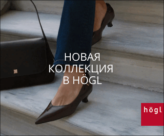 🍂 Идеальный осенний гардероб: встречайте новую коллекцию в Högl!