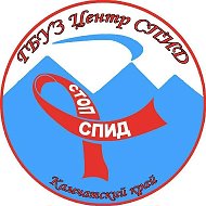 ГБУЗ Центр СПИД