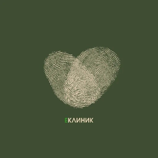 Еклиник · Мы здесь — канал в мессенджере MAX