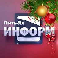 Пыть-Яхинформ