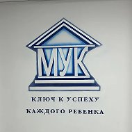 Межшкольный учебный комбинат