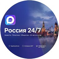 Россия 24/7 • Новости и СМИ, Политика, СВО, Минобороны