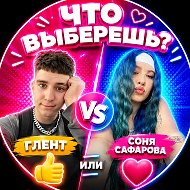 Что выберешь? 🤔