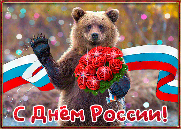 Всех подписчиков с Праздником!