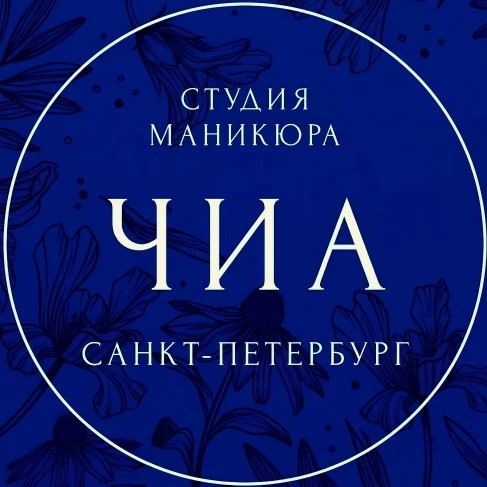 Студия маникюр ЧИА — канал в мессенджере MAX
