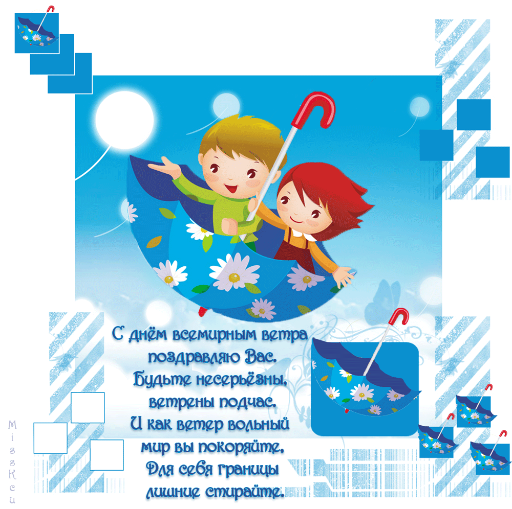 #ПраздникСегодня 💨

👉Открытки! Подписаться