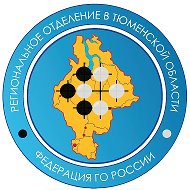 Игра го в Тюмени и области