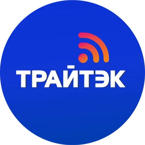 Трайтэк Отвечает