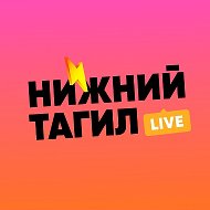 Нижний Тагил Live