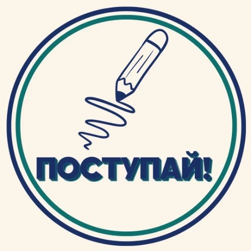 ПОСТУПАЙ — канал в мессенджере MAX